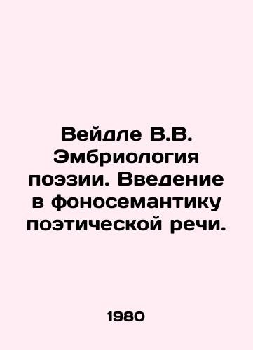 Veydle V.V. Embriologiya poezii. Vvedenie v fonosemantiku poeticheskoy rechi./Weidle V.V. Embryology of Poetry. An Introduction to the Phonosemantics of Poetry Speech. In Russian - landofmagazines.com