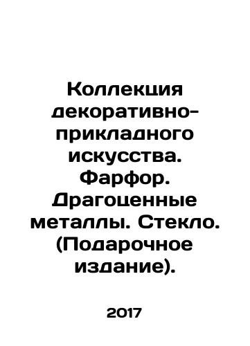 Kollektsiya dekorativno-prikladnogo iskusstva. Farfor. Dragotsennye metally. Steklo. (Podarochnoe izdanie)./Collection of decorative and applied art. Porcelain. Precious metals. Glass. (Gift Edition). In Russian - landofmagazines.com