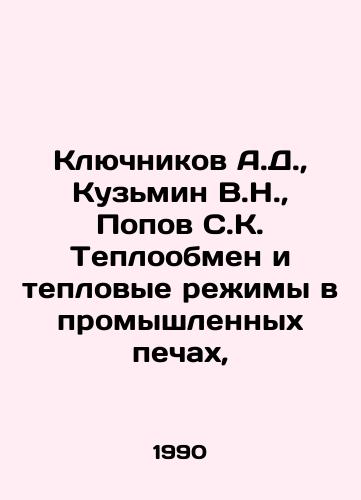 Klyuchnikov A.D.,  Kuzmin V.N.,  Popov S.K. Teploobmen i teplovye rezhimy v promyshlennykh pechakh,/Klyuchnikov A.D.,  Kuzmin V.N.,  Popov S.K. Heat exchange and heat regimes in industrial furnaces, In Russian - landofmagazines.com