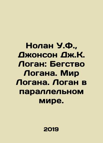 Nolan U.F.,  Dzhonson Dzh.K. Logan: Begstvo Logana. Mir Logana. Logan v parallelnom mire./Nolan W.F.,  Johnson J.C. Logan: Logans Escape. Logans World. Logan in a Parallel World. In Russian - landofmagazines.com
