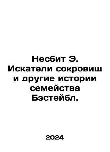 Nesbit A. A treatise on practical mensurance in ten parts.A 10-part treatise on practical measurement/Nesbit A. A treatise on practical mensuration in ten parts.Traktat o prakt. izmerenii v 10-ti chastyakh - landofmagazines.com