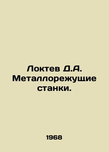 Loktev D.A. Metallorezhushchie stanki./Elbow D.A. Metal cutting machines. In Russian - landofmagazines.com