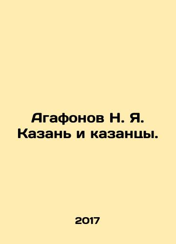 Agafonov N. Ya. Kazan i kazantsy./Agafonov N. Ya. Kazan and Kazan. In Russian - landofmagazines.com