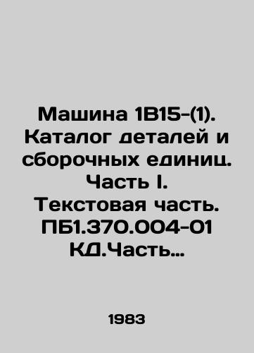 Mashina 1V15-(1). Katalog detaley i sborochnykh edinits. Chast I. Tekstovaya chast. PB1.370.004-01 KD.Chast II.Albom risunkov.Instruktsiya po TO./Machine 1B15- (1). Catalog of parts and assembly units. Part I. Text part. PM1.370.004-01 KD.Part II.Picture album In Russian - landofmagazines.com