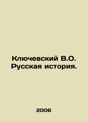 Klyuchevskiy V.O. Russkaya istoriya./Klyuchevsky V.O. Russian History. In Russian - landofmagazines.com