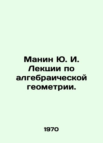 Manin Yu. I. Lektsii po algebraicheskoy geometrii./Manin Yu. I. Lectures on algebraic geometry. In Russian - landofmagazines.com