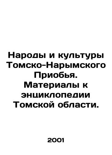 Narody i kultury Tomsko-Narymskogo Priobya. Materialy k entsiklopedii Tomskoy oblasti./The Peoples and Cultures of Tomsk-Naryn Oblast. Materials for the Tomsk Oblast Encyclopedia. In Russian - landofmagazines.com
