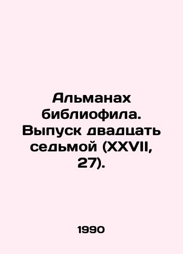 Almanakh bibliofila. Vypusk dvadtsat sedmoy (XXVII, 27)./Bibliophile Almanac. Issue 27 (XXVII, 27). In Russian - landofmagazines.com