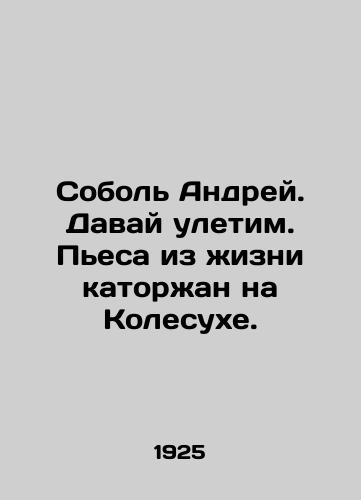 Sobol Andrey. Davay uletim. Pesa iz zhizni katorzhan na Kolesukhe./Sobol Andrey. Lets fly away. A play on the life of the prisoners on the Kolesukh. In Russian - landofmagazines.com