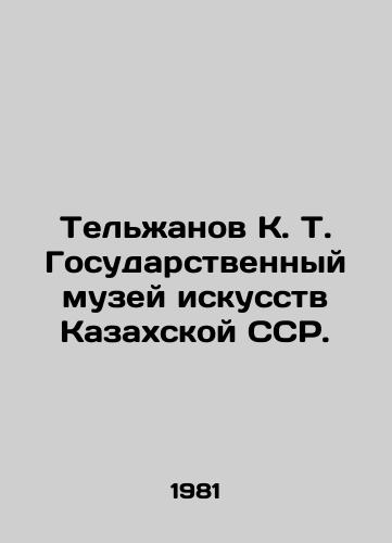 Telzhanov K. T. Gosudarstvennyy muzey iskusstv Kazakhskoy SSR./Telzhanov K. T. State Museum of Arts of the Kazakh SSR. In Russian - landofmagazines.com