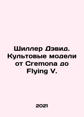 Shiller Devid. Kultovye modeli ot Cremona do Flying V./Shiller David. Cult models from Cremona to Flying V. In Russian - landofmagazines.com