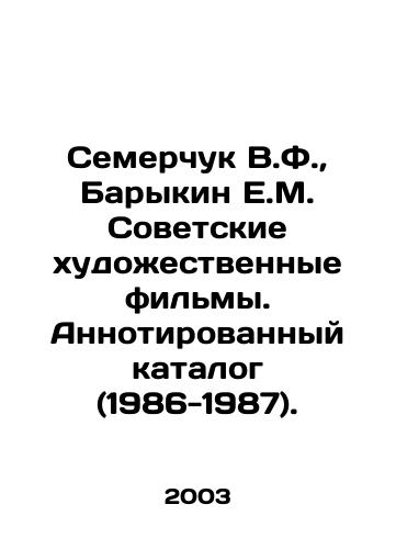 Semerchuk V.F.,  Barykin E.M. Sovetskie khudozhestvennye filmy. Annotirovannyy katalog (1986-1987)./Semerchuk V.F.,  Barykin E.M. Soviet feature films. Annotated catalogue (1986-1987). In Russian - landofmagazines.com