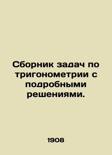 Sbornik zadach po trigonometrii s podrobnymi resheniyami./Compendium of trigonometry tasks with detailed solutions. In Russian - landofmagazines.com