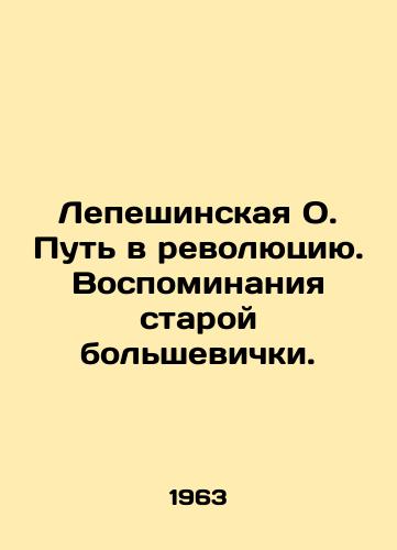 Lepeshinskaya O. Put v revolyutsiyu. Vospominaniya staroy bolshevichki./Lepeshinskaya O. The Way to the Revolution. Memories of the Old Bolshevik. In Russian - landofmagazines.com