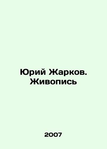 Yuriy Zharkov. Zhivopis/Yuri Zharkov. Painting In Russian - landofmagazines.com