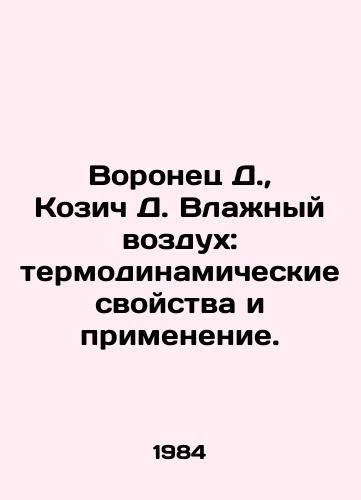 Voronets D.,  Kozich D. Vlazhnyy vozdukh: termodinamicheskie svoystva i primenenie./Voronets D.,  Kozich D. Wet air: thermodynamic properties and applications. In Russian - landofmagazines.com
