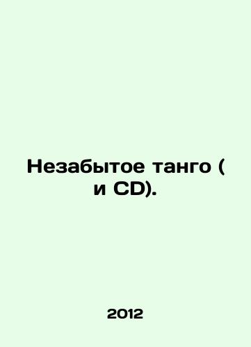 Nezabytoe tango ( i SD)./Unforgotten Tango (and CD). In Russian - landofmagazines.com