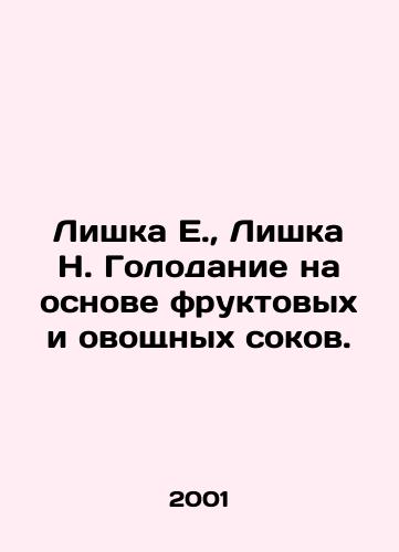 Lishka E., Lishka N. Golodanie na osnove fruktovykh i ovoshchnykh sokov./Excess E., Excess N. Fasting based on fruit and vegetable juices. In Russian - landofmagazines.com