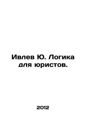 Ivlev Yu. Logika dlya yuristov./Ivlev Yu. Logic for Lawyers. In Russian - landofmagazines.com