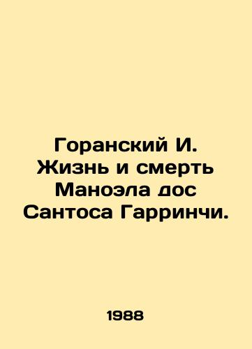 Goranskiy I. Zhizn i smert Manoela dos Santosa Garrinchi./Goransky I. The Life and Death of Manoel dos Santos Garrincha. In Russian - landofmagazines.com