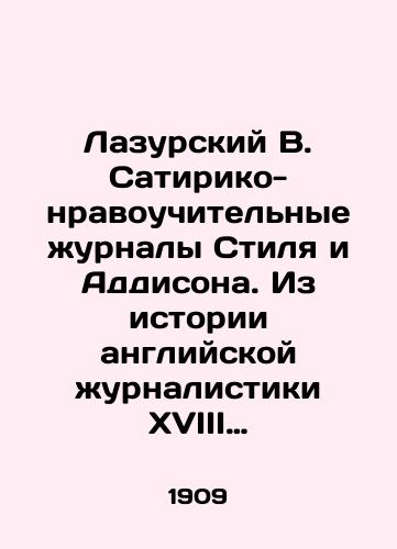 Lazurskiy V. Satiriko-nravouchitelnye zhurnaly Stilya i Addisona. Iz istorii angliyskoy zhurnalistiki XVIII veka. Tom pervyy./Lazursky V. The satirical and moralistic journals of Style and Addison. From the history of eighteenth-century English journalism. Volume one. In Russian - landofmagazines.com