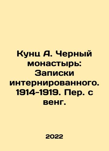 Kunts A. Chernyy monastyr: Zapiski internirovannogo. 1914-1919. Per. s veng./Kunts A. Cherny Monastery: The Interns Notes. 1914-1919. Translated from Hungarian. In Russian - landofmagazines.com