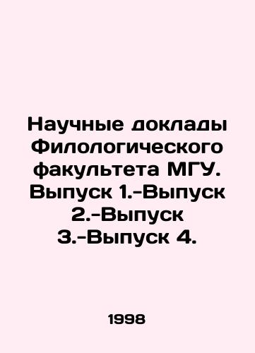 Nauchnye doklady Filologicheskogo fakulteta MGU. Vypusk 1.-Vypusk 2.-Vypusk 3.-Vypusk 4./Scientific Reports from the Faculty of Philology at Moscow State University. Issue 1.-Issue 2.-Issue 3.-Issue 4. In Russian - landofmagazines.com