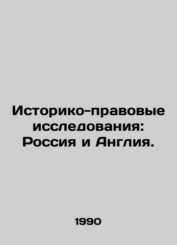 Istoriko-pravovye issledovaniya: Rossiya i Angliya./Legal Studies: Russia and England. In Russian - landofmagazines.com