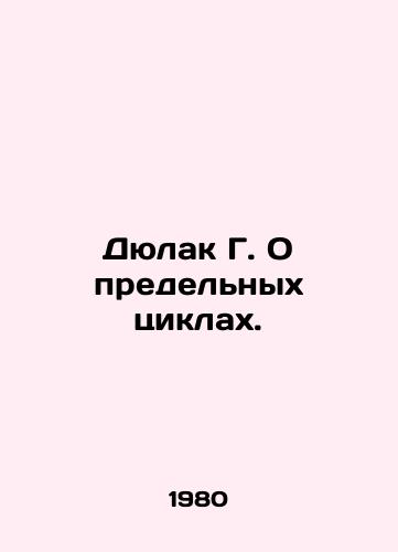 Dyulak G. O predelnykh tsiklakh./Dulak G. On Limit Cycles. In Russian - landofmagazines.com