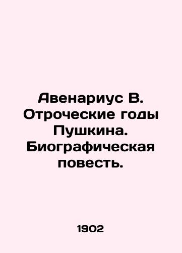 Avenarius V. Otrocheskie gody Pushkina. Biograficheskaya povest./Avenarius V. Pushkins Adolescent Years. A Biographical Tale. In Russian - landofmagazines.com