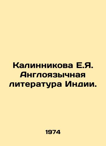 Kalinnikova E.Ya. Angloyazychnaya literatura Indii./Kalinnikova E.Y. English Literature in India. In Russian - landofmagazines.com