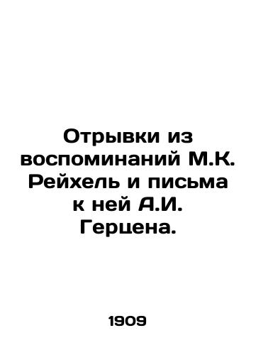 Otryvki iz vospominaniy M.K. Reykhel i pisma k ney A.I. Gertsena./Excerpts from M.C. Reichels memoirs and A.I. Herzens letters to her. In Russian - landofmagazines.com