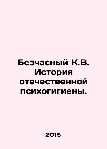 Bezchasnyy K.V. Istoriya otechestvennoy psikhogigieny./The hourless C.V. History of Russian Psychiatry. In Russian - landofmagazines.com