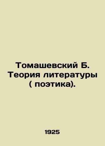Tomashevskiy B. Teoriya literatury ( poetika)./Tomaszewski B. Theory of Literature (Poetry). In Russian - landofmagazines.com