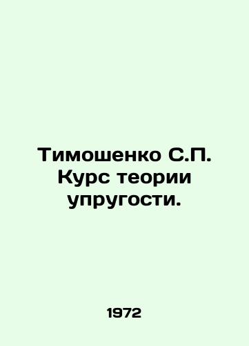 Timoshenko S.P. Kurs teorii uprugosti./Tymoshenko S.P. Course in Elasticity Theory. In Russian - landofmagazines.com