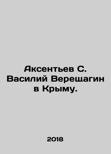Aksentev S. Vasiliy Vereshchagin v Krymu./Aksentev S. Vasily Vereshchagin in Crimea. In Russian - landofmagazines.com