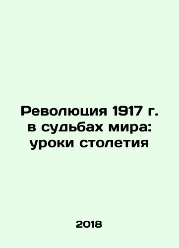 Revolyutsiya 1917 g. v sudbakh mira: uroki stoletiya/The Revolution of 1917 in the Fates of the World: Lessons of the Century In Russian - landofmagazines.com
