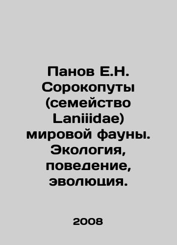 Panov E.N. Sorokoputy (semeystvo Laniiidae) mirovoy fauny. Ekologiya, povedenie, evolyutsiya./Panov E.N. Sorokoputs (Laniiidae family) of the world fauna. Ecology, behavior, evolution. In Russian - landofmagazines.com
