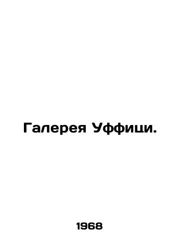Galereya Uffitsi./Uffizi Gallery. In Russian - landofmagazines.com