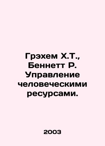 Grekhem Kh.T., Bennett R. Upravlenie chelovecheskimi resursami./Graham H.T., Bennett R. Human Resource Management. In Russian - landofmagazines.com