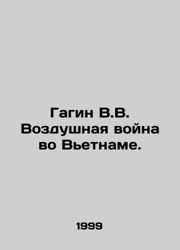 Gagin V.V. Vozdushnaya voyna vo Vetname./Gagin V.V. The Air War in Vietnam. In Russian - landofmagazines.com