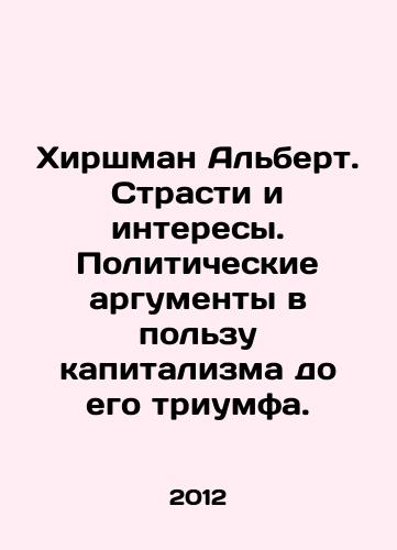 Khirshman Albert. Strasti i interesy. Politicheskie argumenty v polzu kapitalizma do ego triumfa./Hirschman Albert. Passions and Interests. The Political Case for Capitalism Before its Triumph. In Russian - landofmagazines.com