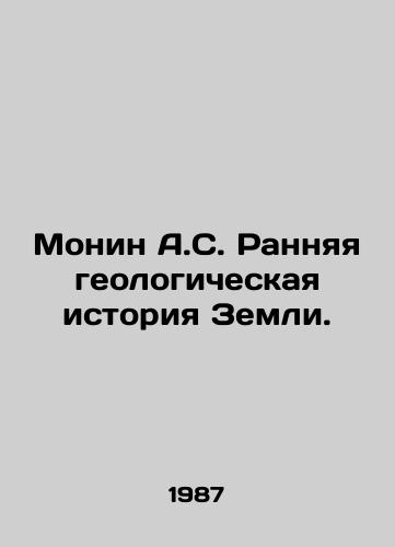 Monin A.S. Rannyaya geologicheskaya istoriya Zemli./Monin A.S. Early geological history of the Earth. In Russian - landofmagazines.com