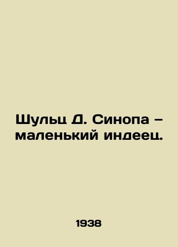 Shults D. Sinopa — malenkiy indeets./Shultz D. Sinopa is a little Indian. In Russian - landofmagazines.com