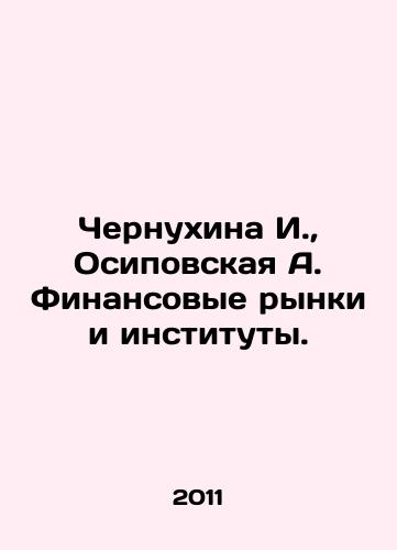 Chernukhina I., Osipovskaya A. Finansovye rynki i instituty./Chernukhina I., Osipovskaya A. Financial markets and institutions. In Russian - landofmagazines.com