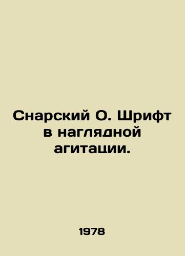 Snarskiy O. Shrift v naglyadnoy agitatsii./Snarsky O. Font in visual agitation. In Russian - landofmagazines.com