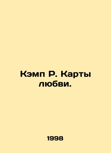Kemp R. Karty lyubvi./Camp R. Love Cards. In Russian - landofmagazines.com