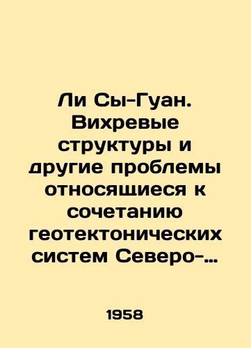 Li Sy-Guan. Vikhrevye struktury i drugie problemy otnosyashchiesya k sochetaniyu geotektonicheskikh sistem Severo-Zapadnogo Kitaya./Li Si-guang. Vortex structures and other problems related to the combination of geotectonic systems of Northwest China. In Russian - landofmagazines.com