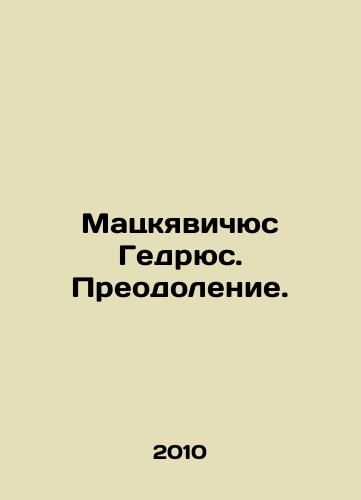 Matskyavichyus Gedryus. Preodolenie./Makkevičius Giedrius. Overcoming. In Russian - landofmagazines.com