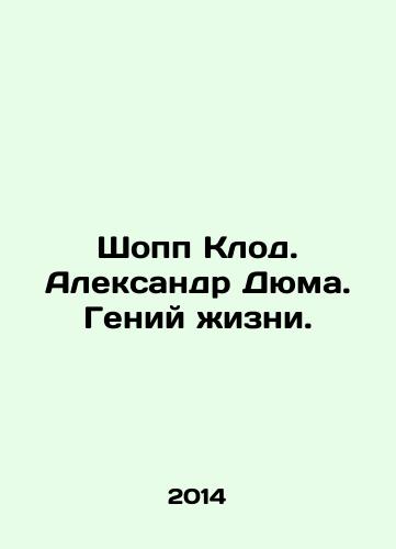 Shopp Klod. Aleksandr Dyuma. Geniy zhizni./Chopp Claude. Alexandre Dumas. Genius of life. In Russian - landofmagazines.com